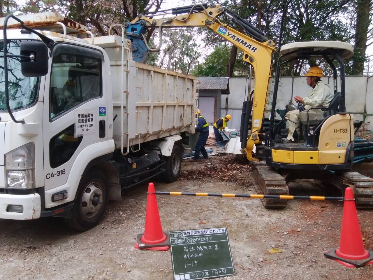 解体作業中写真：鶴舞公園施設様（木造平屋）｜名古屋市昭和区