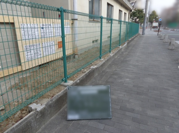 解体完了後写真:千種聾学校様(鉄筋コンクリート造2階建て)|名古屋市千種区