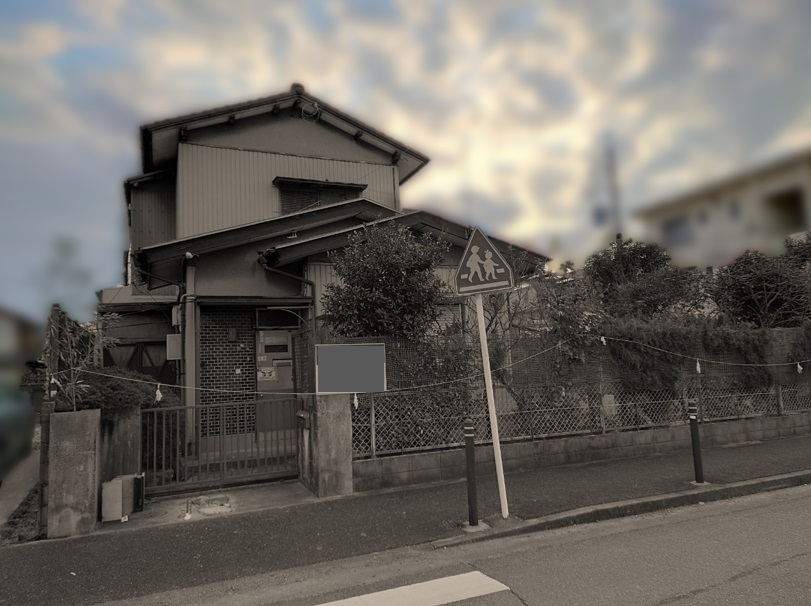 解体前写真：名古屋市港区　O様邸（軽量鉄骨造及び木造）｜名古屋市港区