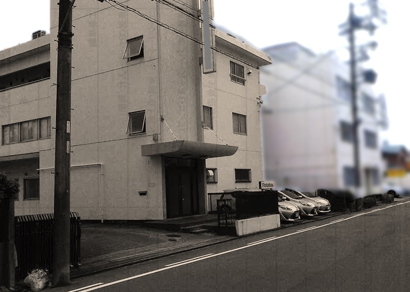 解体前写真：名古屋市東区　H様邸社屋（鉄骨造及びRC造）｜名古屋市東区